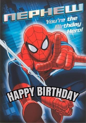 birthday cards spiderman